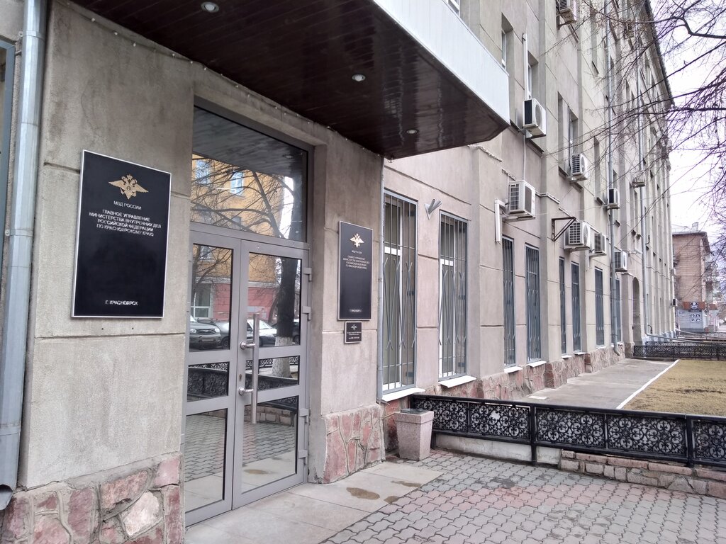 قسم الشرطة Gu Mvd Rossii po Krasnoyarskomu krayu ، كراسنويارسك، صورة