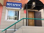 Notarius Yankovskii P.V. (Teatralnaya Street, 30) ، كاتب العدل