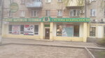 Garant-S, Ip (ulitsa Kalinina, 134), security and alarm systems