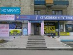 Insango (Uralmash Urban Housing District, Donbasskaya Street, 8), insurance company