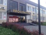 Прокуратура Гулькевичского района Краснодарского края (Советская ул., 49, Гулькевичи), прокуратура в Гулькевичи