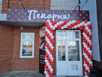 Real Bakery (ulitsa Akademika Kurchatova, 15/1), bakery