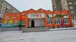 Точка (ул. Баранова, 66, Ижевск), клуб для детей и подростков в Ижевске