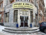 Клевер (Pervomayskaya Street, 42), agencia inmobiliaria