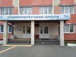 ДВФУ, Университетская школа (Vladivostok, Okeanskiy Avenue, 39), school