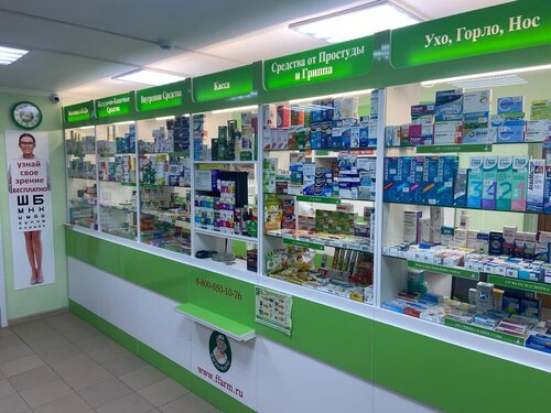 Pharmacy Fito-Farm, Uglich, photo