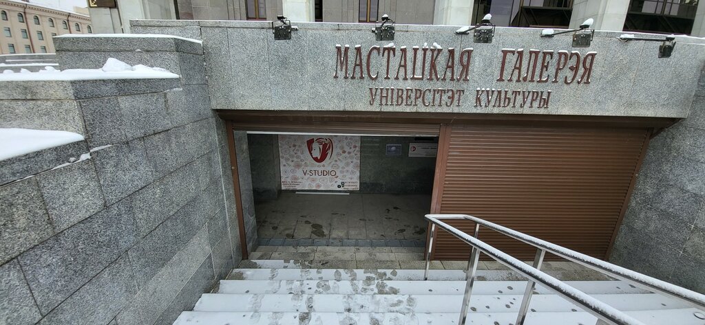 Exhibition center Университет культуры, художественная галерея, Minsk, photo