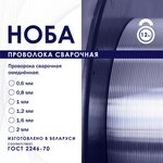 Noba (vulica Jakubowskaga, 83) ، معدات ومواد اللحام