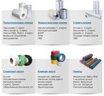 ПленкаПак, офис (Выборгская ул., 22, стр. 1), полимерные материалы в Москве