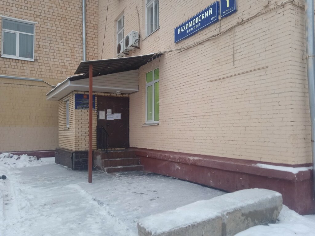 Medical and social expertise Главное бюро медико-социальной экспертизы по г. Москве, филиал № 95, Moscow, photo