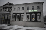 Billiards (ulitsa Gagarina, 10), billiard hall