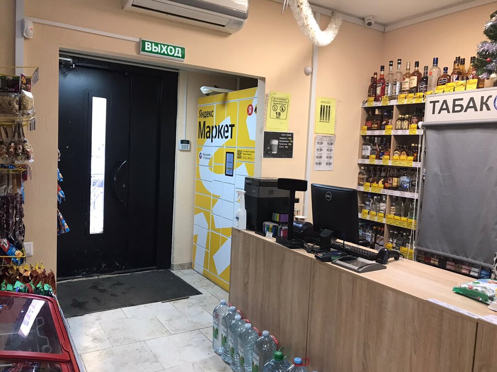 Grocery Zholty, Moscow and Moscow Oblast, photo