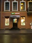 EnerGO (Bolshaya Pushkarskaya Street, 27), alquiler de cargador