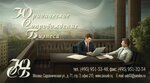 Legal Support of Busines (Verkhnyaya Radischevskaya Street, 6с3), servicios legales