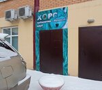 Хорс (Aviatorov Street, 33), shooting club, shooting range