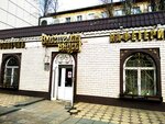 Выпечка властелин вкуса (Abdulhakima Ismailova Street, 18), confitería