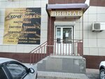 Pivmag (Zvyozdnaya Street, 53) ، متجر بيع البيرة