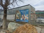 Строительный дворик (Краснодарский край, Геленджик, проспект Геленджикский), строительные смеси в Геленджике