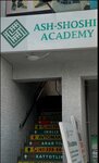 Аш-Шоший (Djarariq passage 2, 7), educational institution