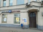 Post office № 119021 (Moscow, Komsomolskiy Avenue, 3), post office