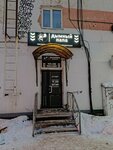 Дымный Папа (ulitsa Vyucheyskogo, 98) ، متجر سجائر إلكترونية