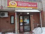 Звениговский (ул. Труда, 39, Киров), магазин мяса, колбас в Кирове