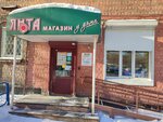 Yanta (Yamskaya ulitsa, 33), tienda de productos