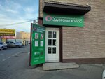 Zdorovye volos (Severnaya Street, 299), perfume and cosmetics shop