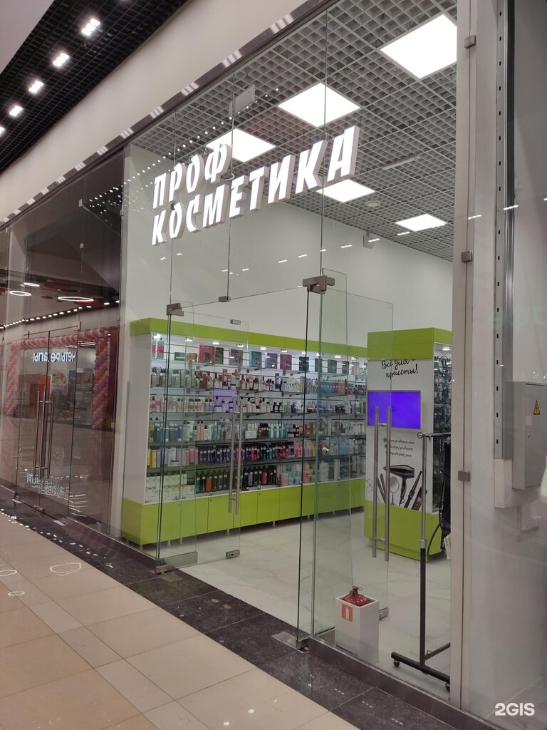 Магазин парфюмерии и косметики Проф косметика, Москва, фото