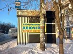 Изготовление ключей и ремонт обуви (ulitsa 50-letiya Komsomola, 23), reparación de zapatos