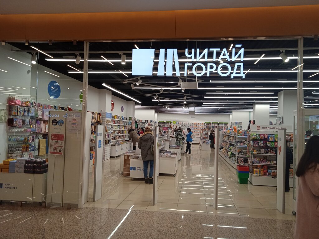 Bookstore Chitai_gorod, Moscow, photo