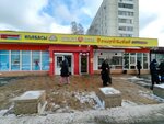 Табачный магазин (Бирюлёвская ул., 31), магазин табака и курительных принадлежностей в Москве