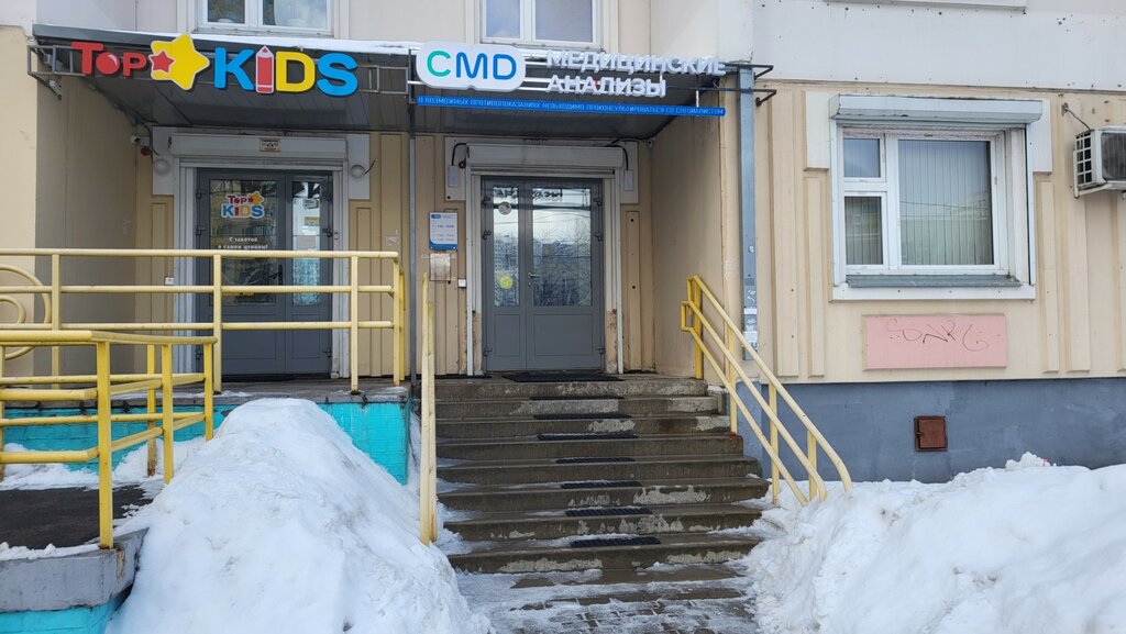 Medical laboratory CMD, Mytischi, photo