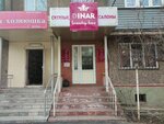 Dinar (2nd microdistrict, 29), beauty salon