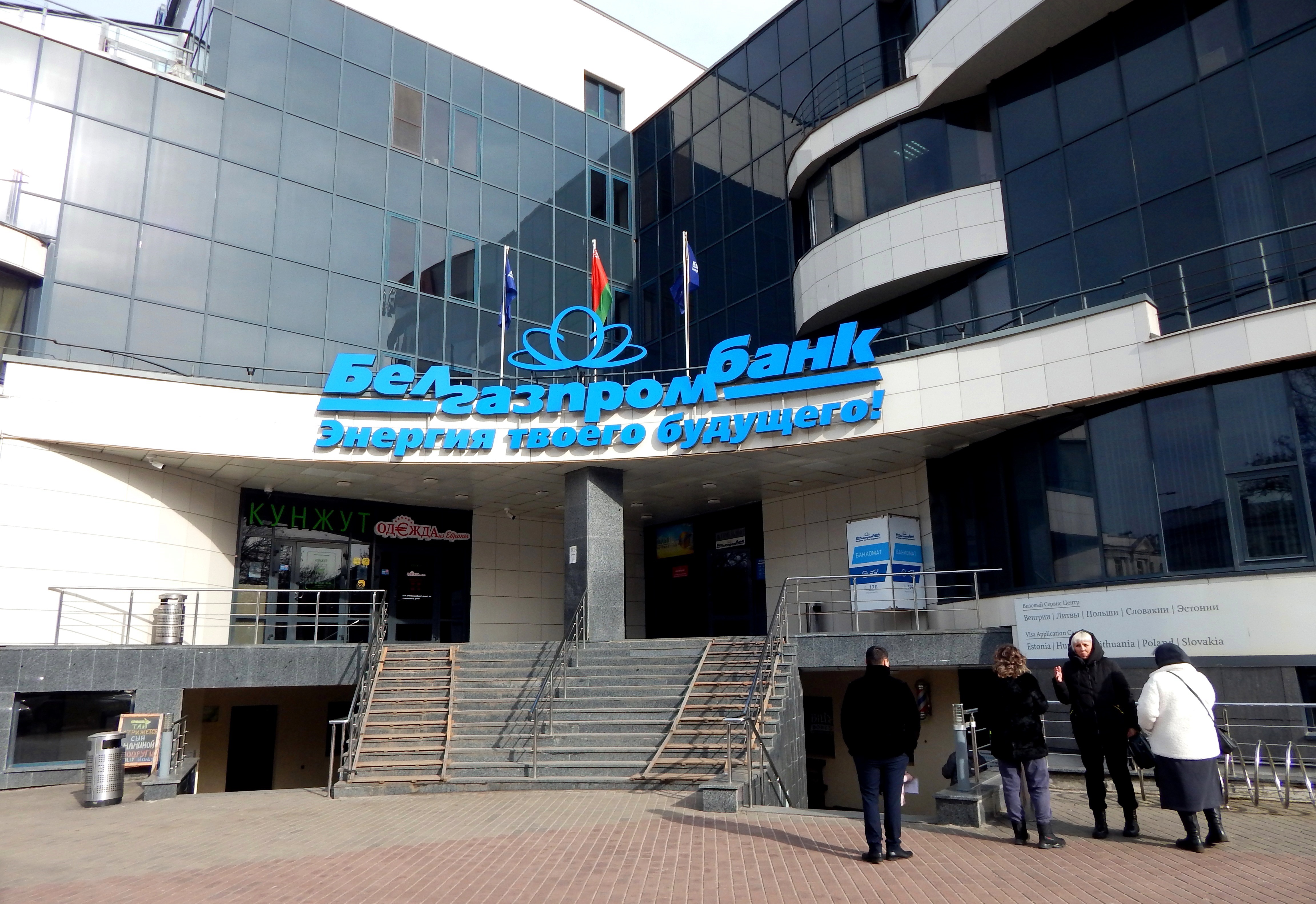 Get directions to Белгазпромбанк ОАО Филиал N 2 on the map, Minsk