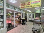Белорусские продукты (ulitsa Panfilova, 30), dairy products shop