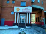 Центр естественного оздоровления (Татарская ул., 15, Рязань), оздоровительный центр в Рязани