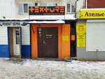 Texture (Govorova Street, 38), tattoo studio