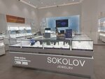 Sokolov (Neskuchnaya ulitsa, 3), jewelry store