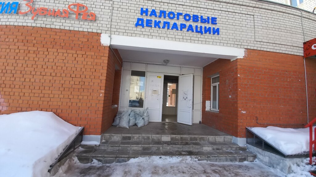 Tax consultants Налоговая консультация, Vladimir, photo