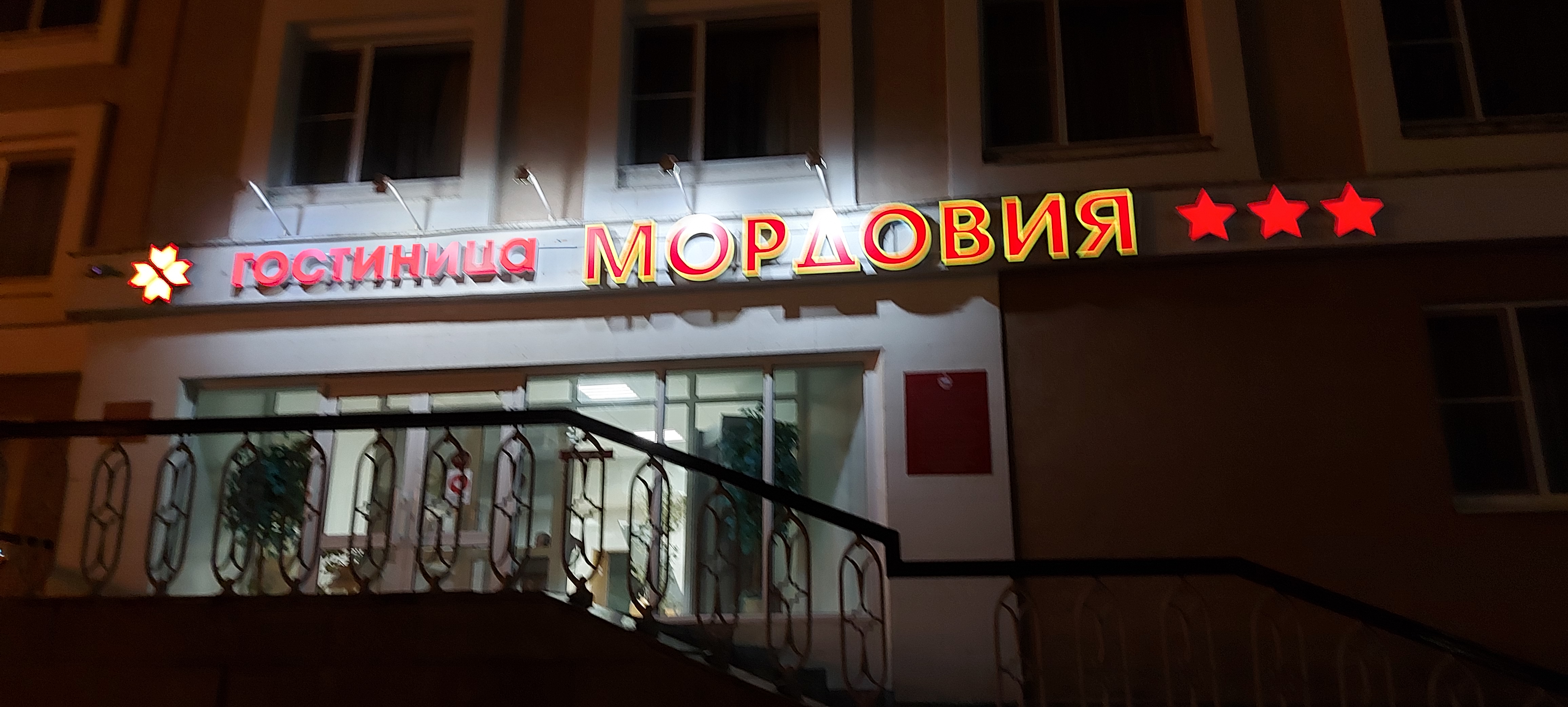 Фото Мордовия