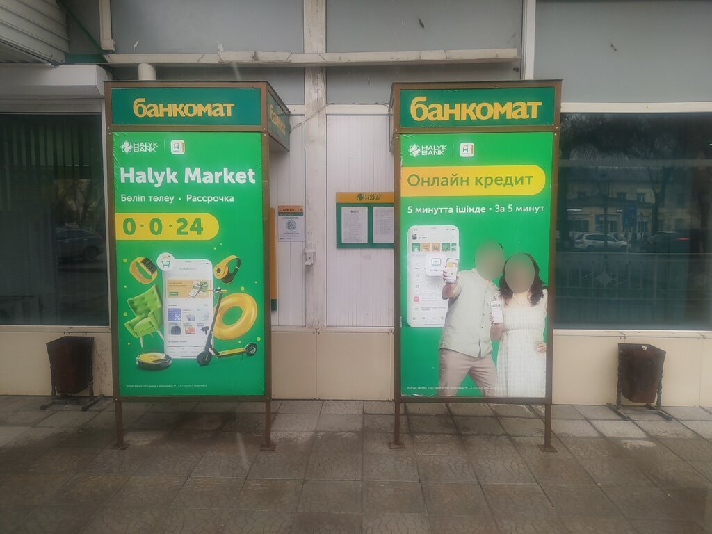 ATM Halyk Bank, Taldikorgan, photo