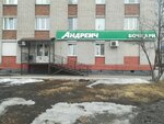 Андреич (ул. Покрышкина, 16/1), магазин пива в Новокузнецке