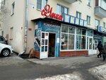 СУмка (Tsiolkovskogo Street, 4), tienda de bolsos y maletas