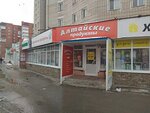 Altai products (Krasnoarmeyskaya Street, 135), grocery