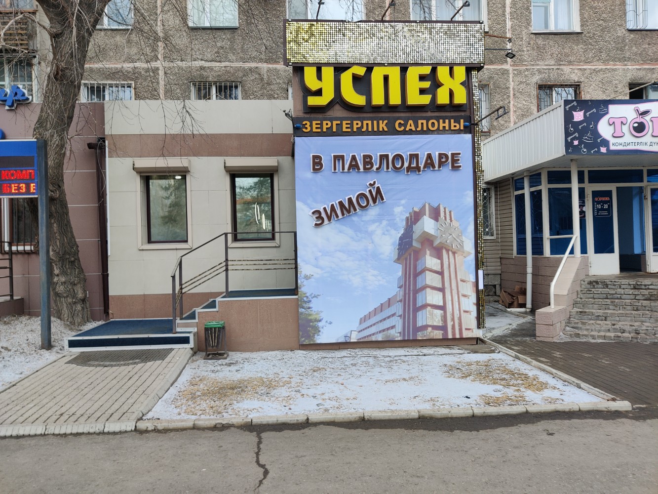 ТД "Успех" - портфолио производственной группы "Опора"