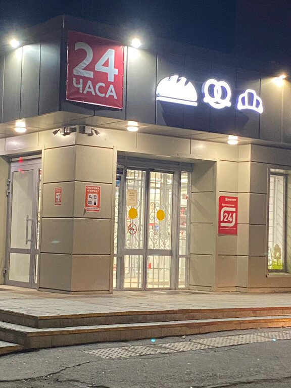 Супермаркет Магнит, Челябинск, фото