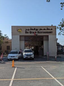 Bu Qtair (6/3, Al Soon Street, Umm Suqeim 2, Jumeirah, Dubai), restaurant