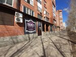 Boss (Ofitserskaya Street, 4А), erotic massage