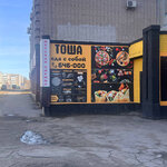 Tosha (Ostinskaya ulitsa, 40), food and lunch delivery